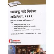 Current Publication's The Maharashtra Rent Control Act, 1999 with Rules, 2017 in Marathi | Maharashtra Bhade Niyantran Adhiniyam [महाराष्ट्र भाडे नियंत्रण अधिनियम, १९९९]